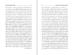 دانلود کتاب فلسفه سیاسی جان استیوارت میل جان گری (PDF📁) 314 صفحه-1