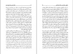 دانلود کتاب فلسفه سیاسی جان استیوارت میل جان گری (PDF📁) 314 صفحه-1