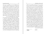 دانلود کتاب فلسفه سیاسی جان استیوارت میل جان گری (PDF📁) 314 صفحه-1