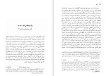 دانلود کتاب فوکو ژیل دلوز (PDF📁) 191 صفحه-1