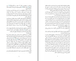 دانلود کتاب قاضی فروغ پوریاوری (PDF📁) 652 صفحه-1