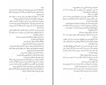 دانلود کتاب قاضی فروغ پوریاوری (PDF📁) 652 صفحه-1