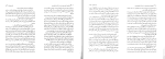 دانلود کتاب قلعه متحرک هاول شراره صدیق (PDF📁) 150 صفحه-1