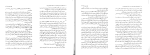 دانلود کتاب قلعه متحرک هاول شراره صدیق (PDF📁) 150 صفحه-1