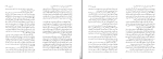 دانلود کتاب قلعه متحرک هاول شراره صدیق (PDF📁) 150 صفحه-1