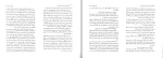 دانلود کتاب قلعه متحرک هاول شراره صدیق (PDF📁) 150 صفحه-1