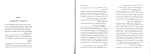 دانلود کتاب قلعه متحرک هاول شراره صدیق (PDF📁) 150 صفحه-1