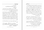 دانلود کتاب قهرمانان یونان باستان روحی ارباب (PDF📁) 335 صفحه-1