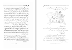 دانلود کتاب قهرمانان یونان باستان روحی ارباب (PDF📁) 335 صفحه-1