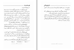 دانلود کتاب قهرمانان یونان باستان روحی ارباب (PDF📁) 335 صفحه-1