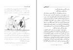 دانلود کتاب قهرمانان یونان باستان روحی ارباب (PDF📁) 335 صفحه-1