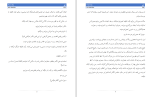 دانلود کتاب لئو میا شریدن (PDF📁) 370 صفحه-1