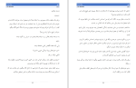 دانلود کتاب لئو میا شریدن (PDF📁) 370 صفحه-1