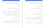 دانلود کتاب لئو میا شریدن (PDF📁) 370 صفحه-1