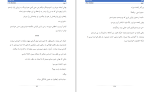 دانلود کتاب لئو میا شریدن (PDF📁) 370 صفحه-1