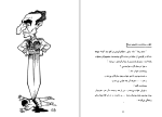 دانلود کتاب لطیفه های سلطنتی فواد فاروقی (PDF📁) 46 صفحه-1