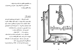 دانلود کتاب لطیفه های سلطنتی فواد فاروقی (PDF📁) 46 صفحه-1