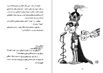 دانلود کتاب لطیفه های سلطنتی فواد فاروقی (PDF📁) 46 صفحه-1