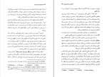 دانلود کتاب ماجراهای جاویدان تئاتر گی لکلرک (PDF📁) 482 صفحه-1