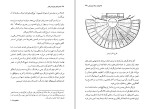 دانلود کتاب ماجراهای جاویدان تئاتر گی لکلرک (PDF📁) 482 صفحه-1