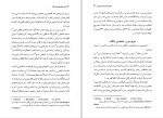 دانلود کتاب ماجراهای جاویدان تئاتر گی لکلرک (PDF📁) 482 صفحه-1