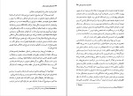 دانلود کتاب ماجراهای جاویدان تئاتر گی لکلرک (PDF📁) 482 صفحه-1