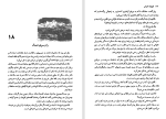 دانلود کتاب ماجراهای کاپیتان هاتراس ژول ورن (PDF📁) 456 صفحه-1