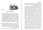 دانلود کتاب ماجراهای کاپیتان هاتراس ژول ورن (PDF📁) 456 صفحه-1