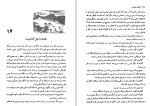 دانلود کتاب ماجراهای کاپیتان هاتراس ژول ورن (PDF📁) 456 صفحه-1