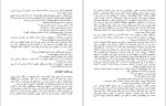 دانلود کتاب ماشین تحریر عجیب تام هنکس (PDF📁) 294 صفحه-1