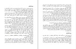 دانلود کتاب ماشین تحریر عجیب تام هنکس (PDF📁) 294 صفحه-1