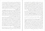 دانلود کتاب مانیفست حزب کمونیست کارل مارکس (PDF📁) 75 صفحه-1