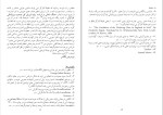 دانلود کتاب مانیفست حزب کمونیست کارل مارکس (PDF📁) 75 صفحه-1