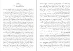 دانلود کتاب مانیفست حزب کمونیست کارل مارکس (PDF📁) 75 صفحه-1