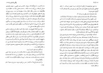 دانلود کتاب ما یوگنی زامیاتین (PDF📁) 271 صفحه-1