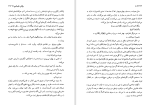 دانلود کتاب ما یوگنی زامیاتین (PDF📁) 271 صفحه-1