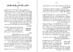 دانلود کتاب مختصری از جنبش های دهقانی هوشمند (PDF📁) 87 صفحه-1