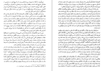 دانلود کتاب مراقبت و تنبیه تولد زندان میشل فوکو (PDF📁) 418 صفحه-1