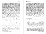 دانلود کتاب مراقبت و تنبیه تولد زندان میشل فوکو (PDF📁) 418 صفحه-1