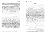 دانلود کتاب مراقبت و تنبیه تولد زندان میشل فوکو (PDF📁) 418 صفحه-1