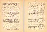 دانلود کتاب مردان بی زن ارنست همینگوی (PDF📁) 176 صفحه-1
