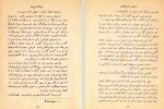 دانلود کتاب مردان بی زن ارنست همینگوی (PDF📁) 176 صفحه-1