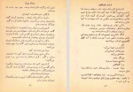 دانلود کتاب مردان بی زن ارنست همینگوی (PDF📁) 176 صفحه-1