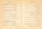 دانلود کتاب مردان بی زن ارنست همینگوی (PDF📁) 176 صفحه-1