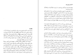 دانلود کتاب مردان نفت احمد راسخی لنگرودی (PDF📁) 234 صفحه-1