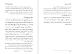 دانلود کتاب مردان نفت احمد راسخی لنگرودی (PDF📁) 234 صفحه-1