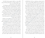 دانلود کتاب مرد واقعی دارن هاردی (PDF📁) 58 صفحه-1