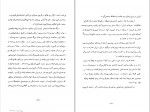 دانلود کتاب مرز های ایران در دوران تاریخ دره میرحیدر (PDF📁) 35 صفحه-1