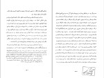 دانلود کتاب مرز های ایران در دوران تاریخ دره میرحیدر (PDF📁) 35 صفحه-1