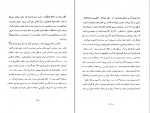 دانلود کتاب مرز های ایران در دوران تاریخ دره میرحیدر (PDF📁) 35 صفحه-1